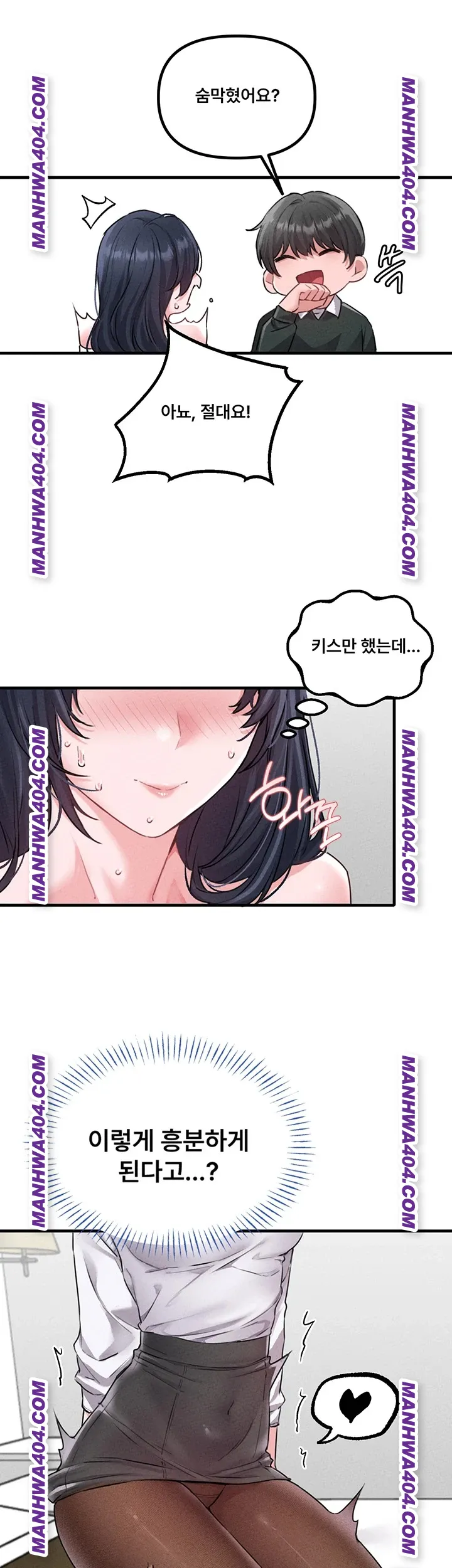 The Reincarnated Man Raw - Chapter 18 Page 33