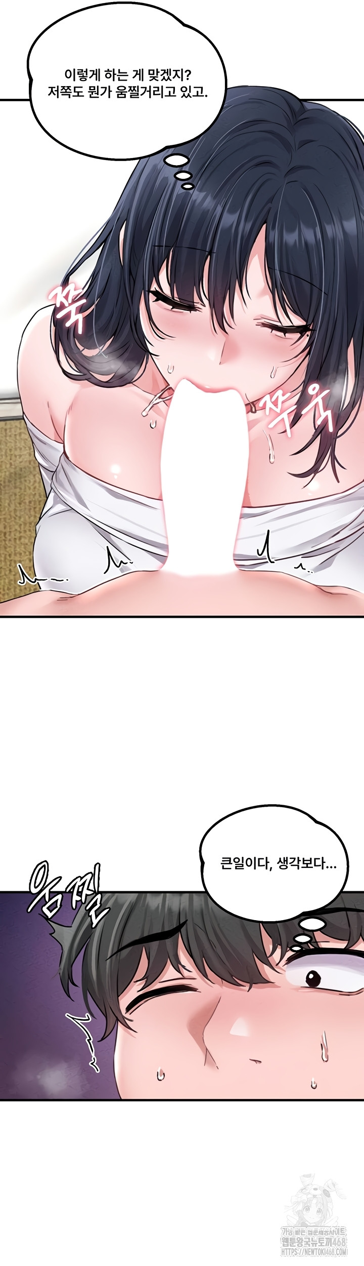 The Reincarnated Man Raw - Chapter 19 Page 14