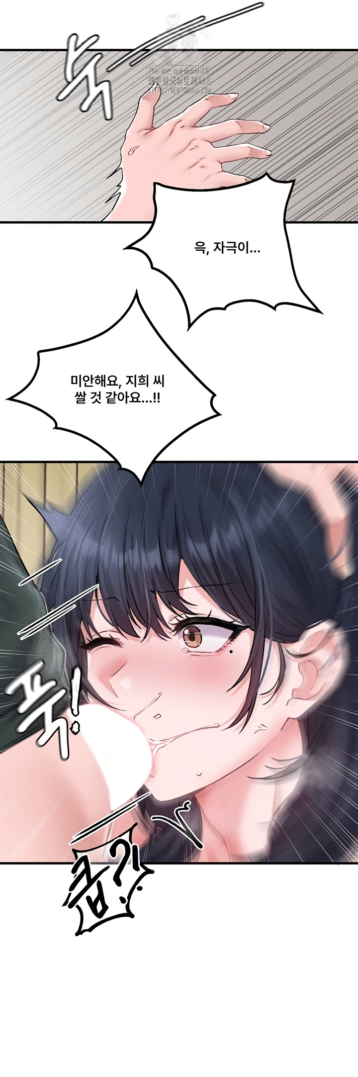 The Reincarnated Man Raw - Chapter 19 Page 21