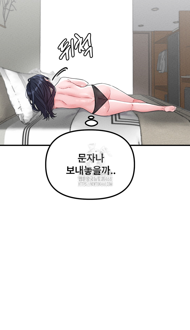 The Reincarnated Man Raw - Chapter 21 Page 16