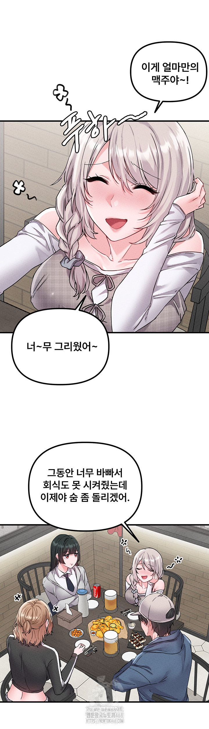 The Reincarnated Man Raw - Chapter 21 Page 22