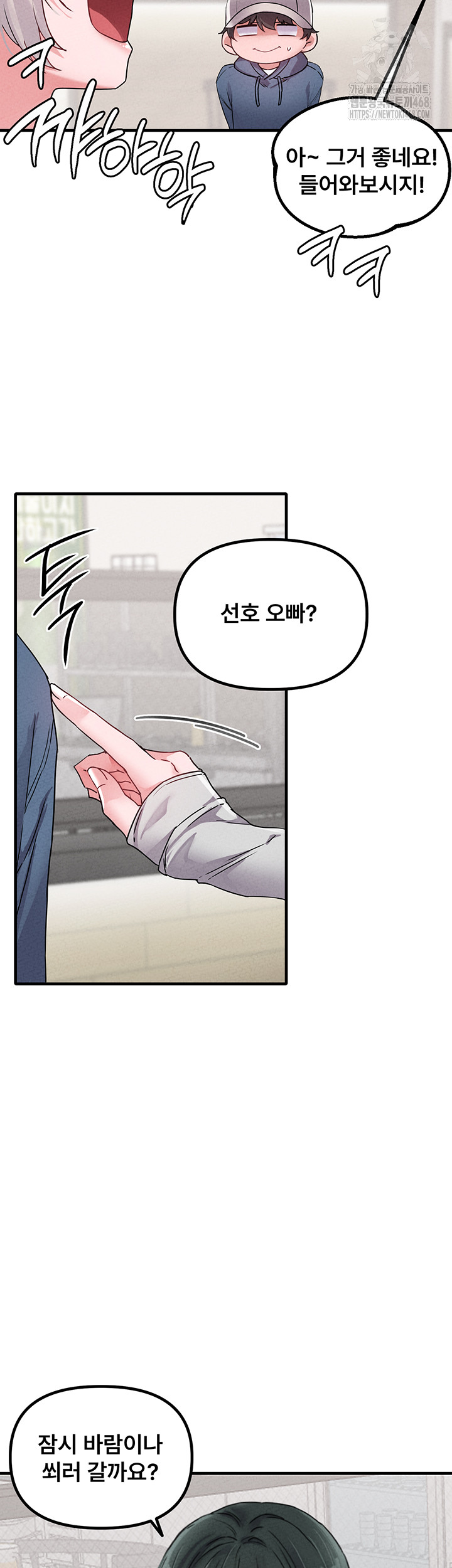 The Reincarnated Man Raw - Chapter 21 Page 30