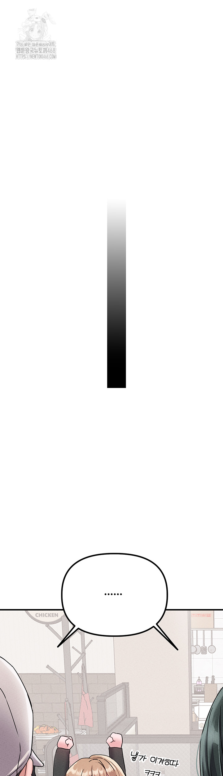 The Reincarnated Man Raw - Chapter 21 Page 45