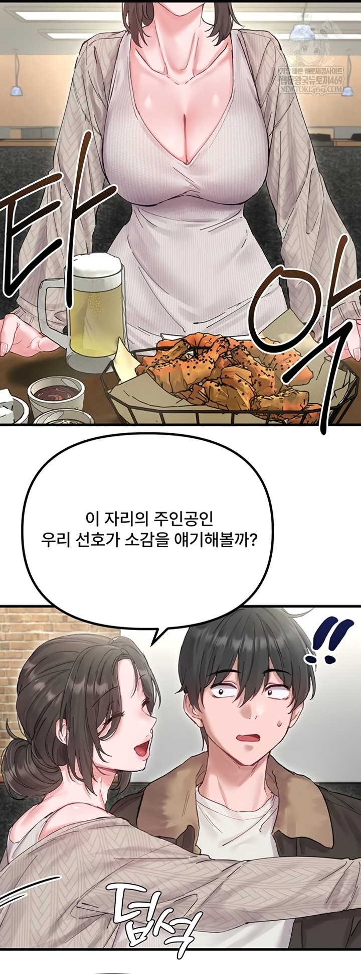 The Reincarnated Man Raw - Chapter 36 Page 18