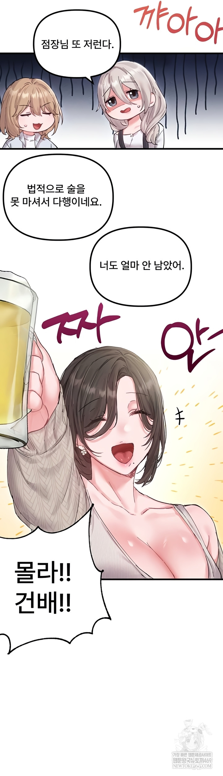 The Reincarnated Man Raw - Chapter 36 Page 22