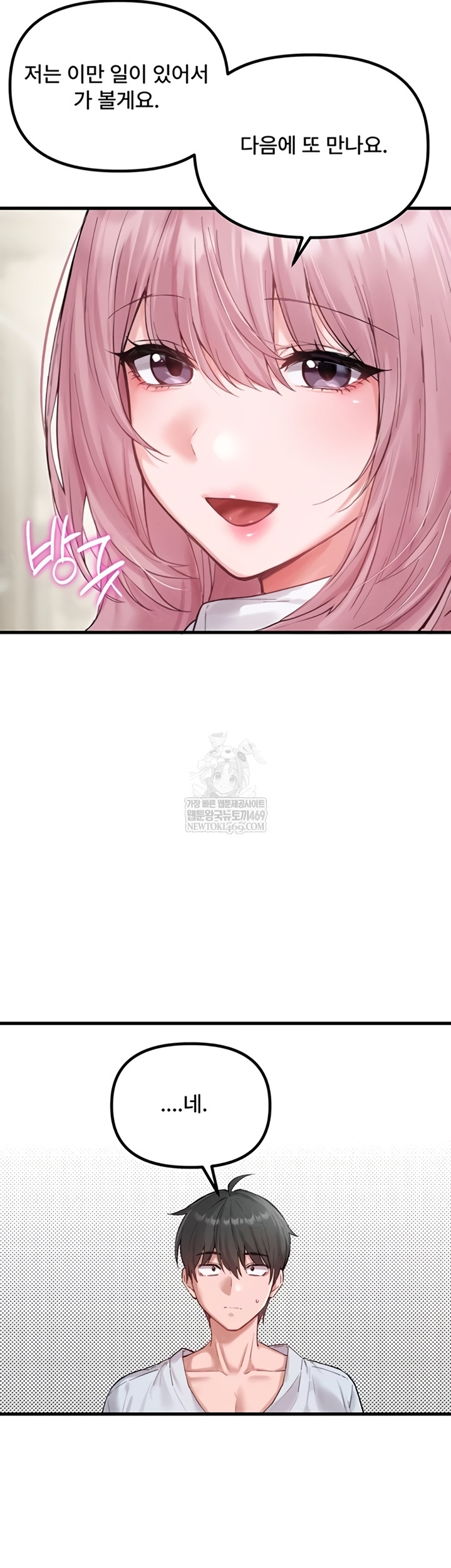 The Reincarnated Man Raw - Chapter 36 Page 3