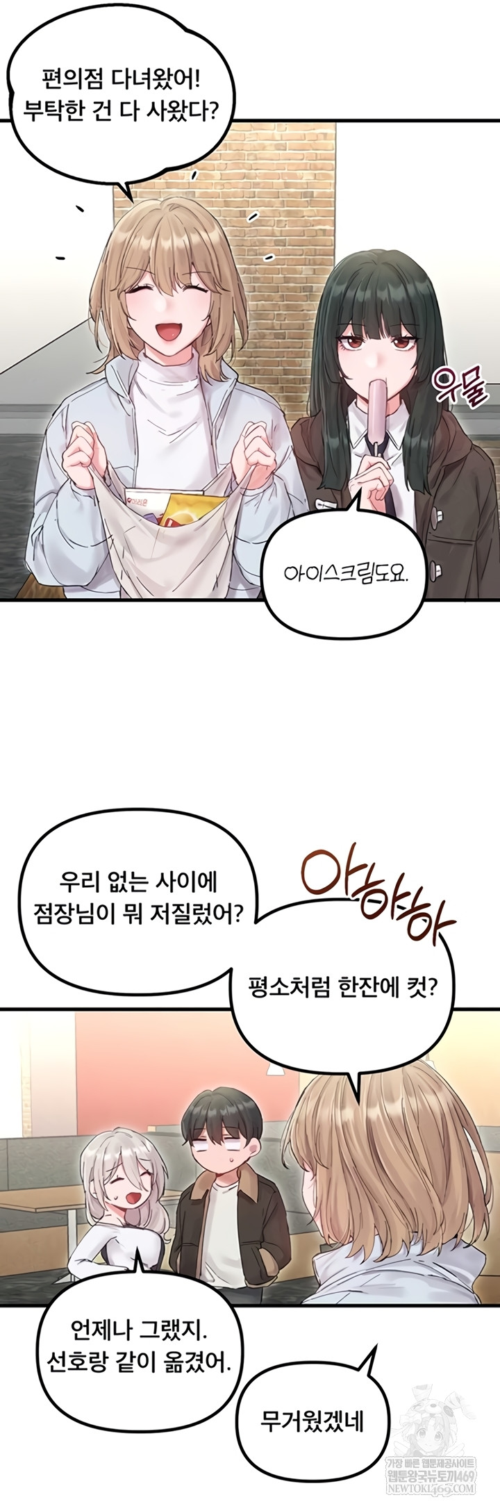 The Reincarnated Man Raw - Chapter 36 Page 37