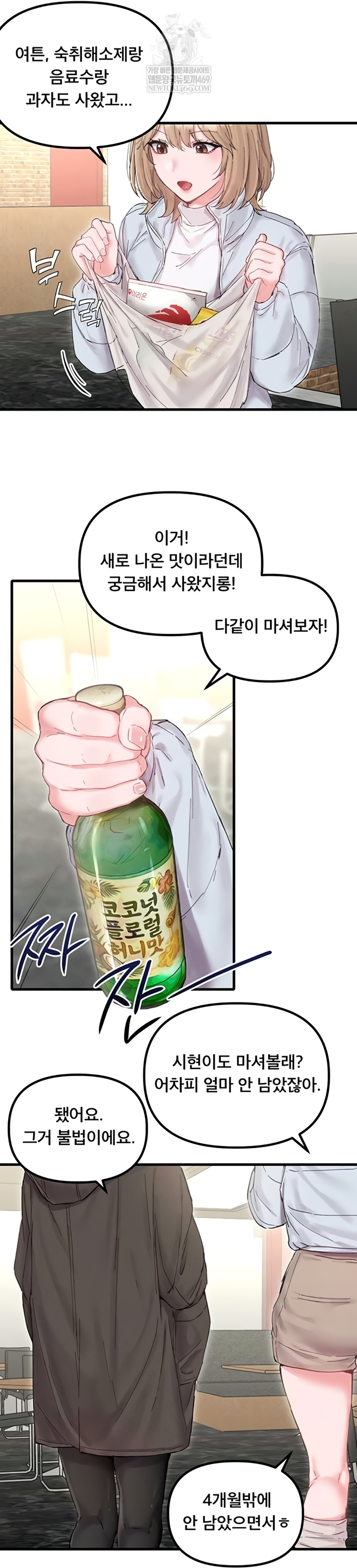 The Reincarnated Man Raw - Chapter 36 Page 38