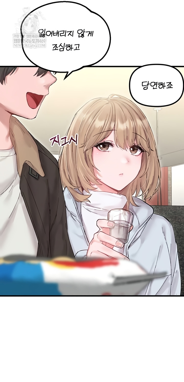 The Reincarnated Man Raw - Chapter 36 Page 42