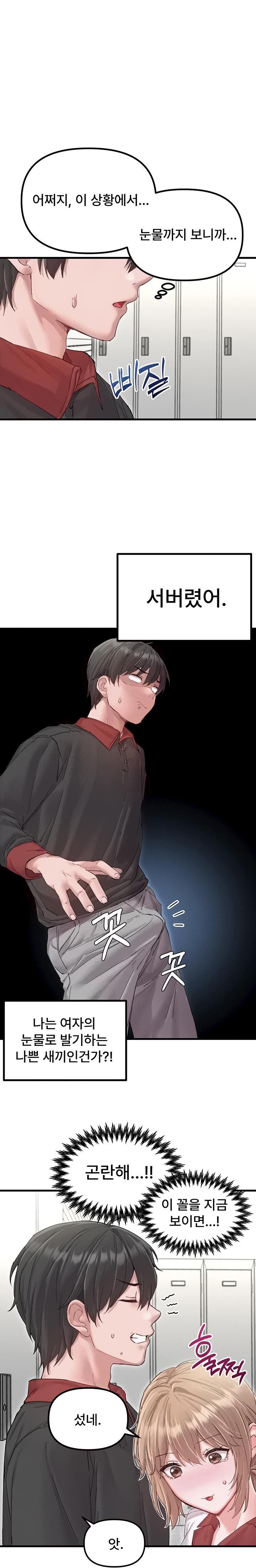 The Reincarnated Man Raw - Chapter 37 Page 24