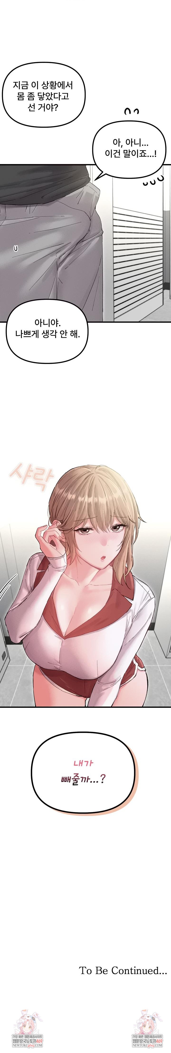 The Reincarnated Man Raw - Chapter 37 Page 25