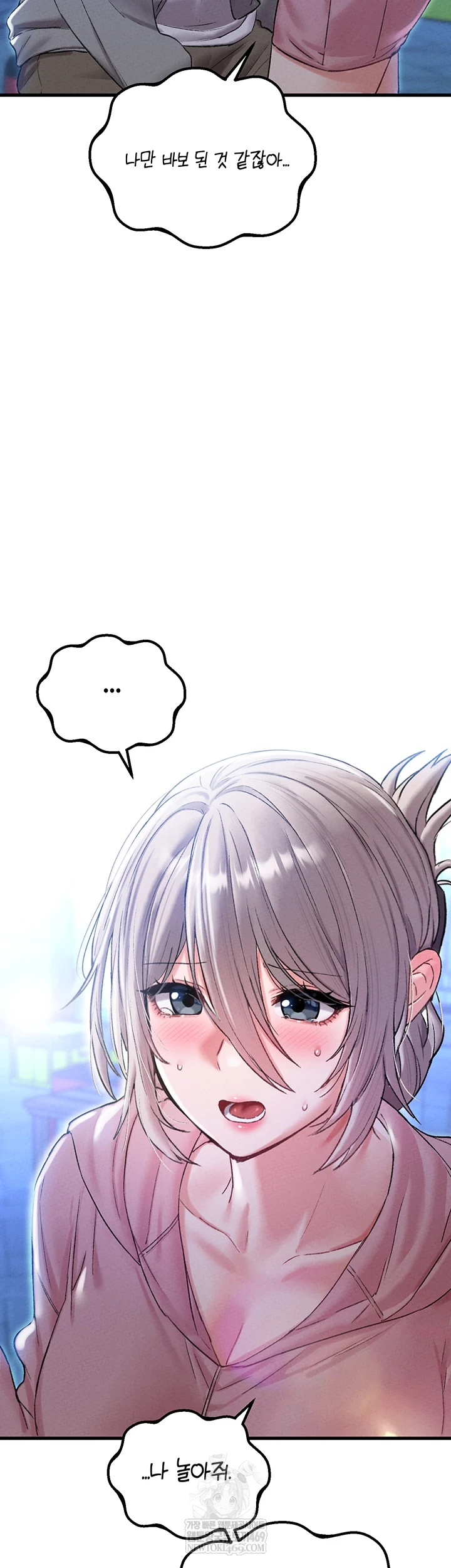 The Reincarnated Man Raw - Chapter 43 Page 49