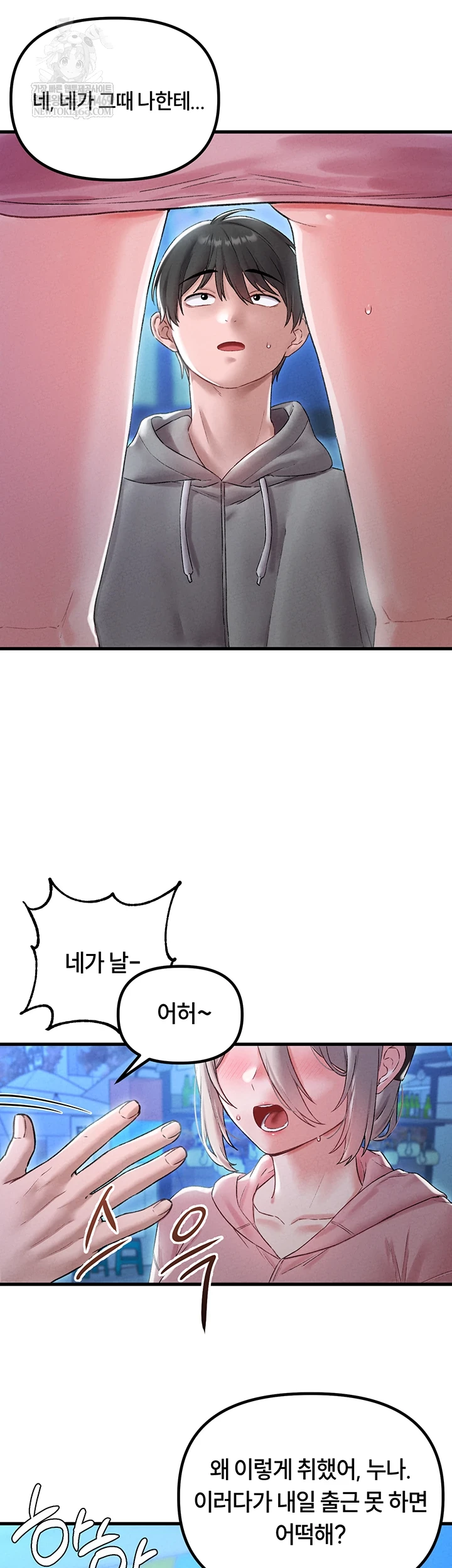 The Reincarnated Man Raw - Chapter 44 Page 7