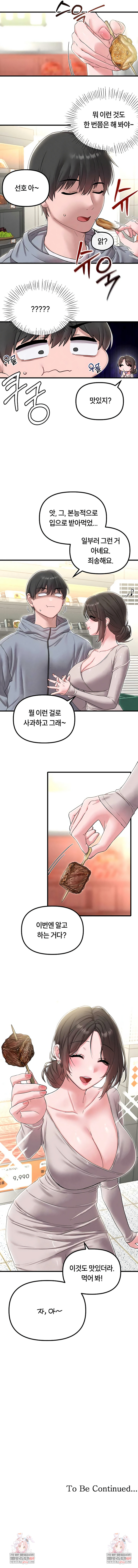 The Reincarnated Man Raw - Chapter 46 Page 7