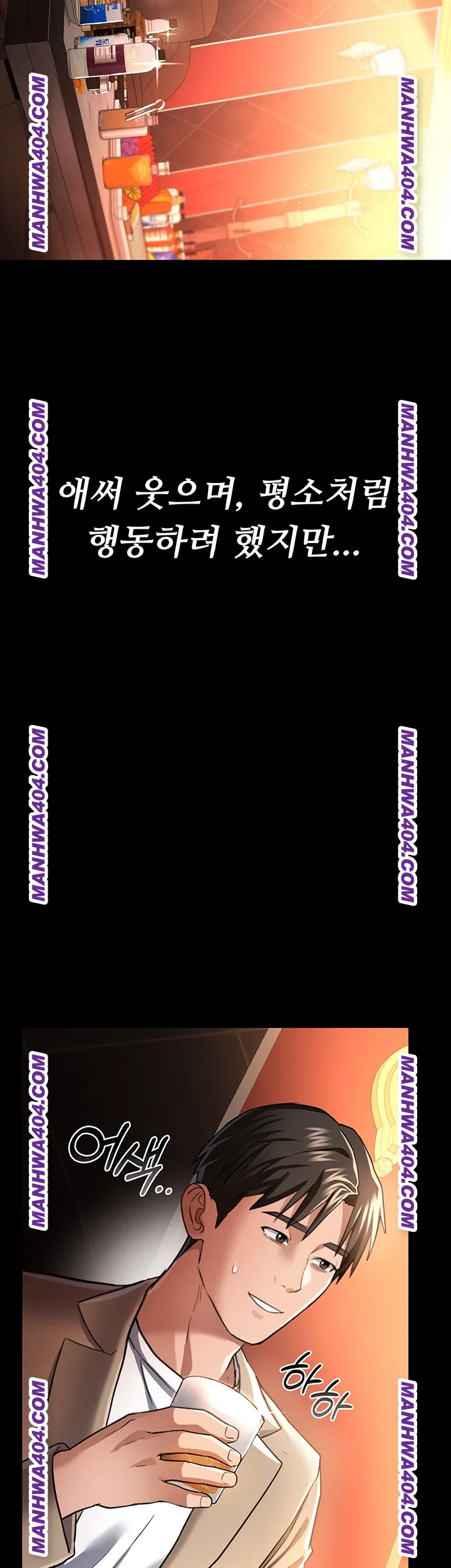 A Dangerous Deal and The Girl Next Door Raw - Chapter 15 Page 28