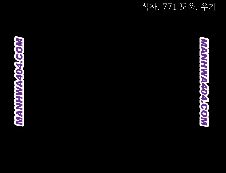 A Dangerous Deal and The Girl Next Door Raw - Chapter 15 Page 66