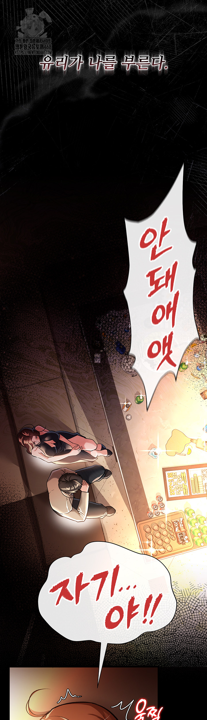 A Dangerous Deal and The Girl Next Door Raw - Chapter 18 Page 19