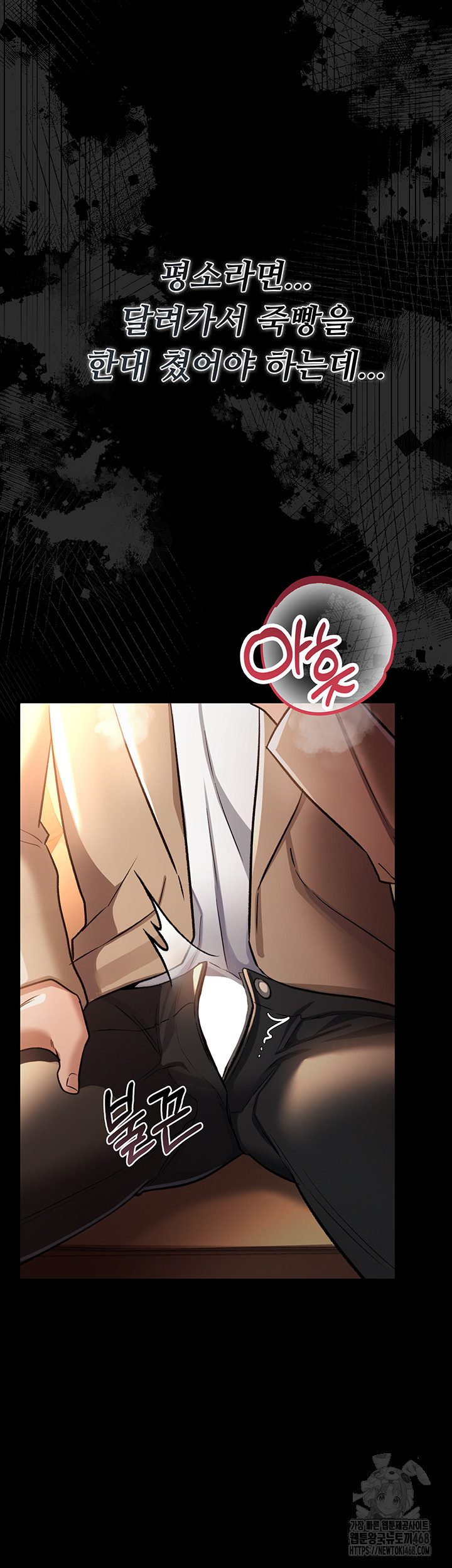 A Dangerous Deal and The Girl Next Door Raw - Chapter 18 Page 21