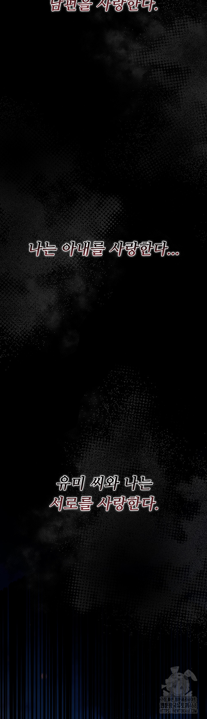 A Dangerous Deal and The Girl Next Door Raw - Chapter 18 Page 58