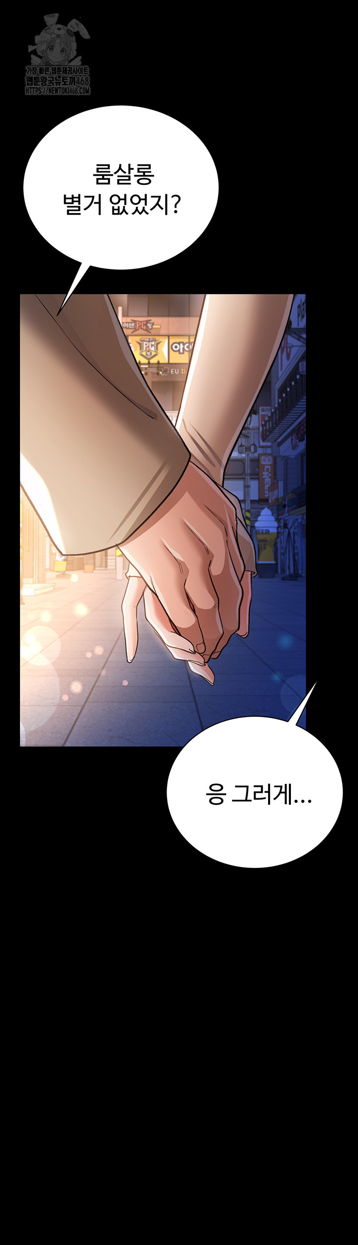 A Dangerous Deal and The Girl Next Door Raw - Chapter 18 Page 62