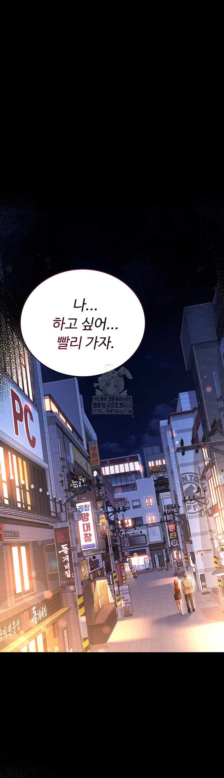 A Dangerous Deal and The Girl Next Door Raw - Chapter 19 Page 3