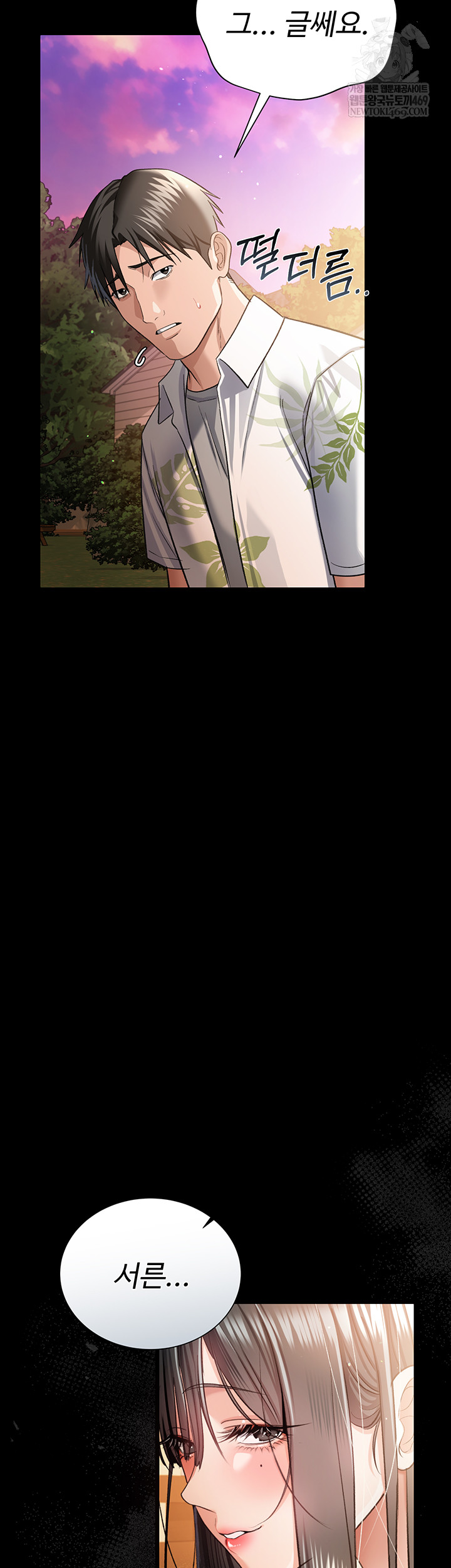 A Dangerous Deal and The Girl Next Door Raw - Chapter 25 Page 24