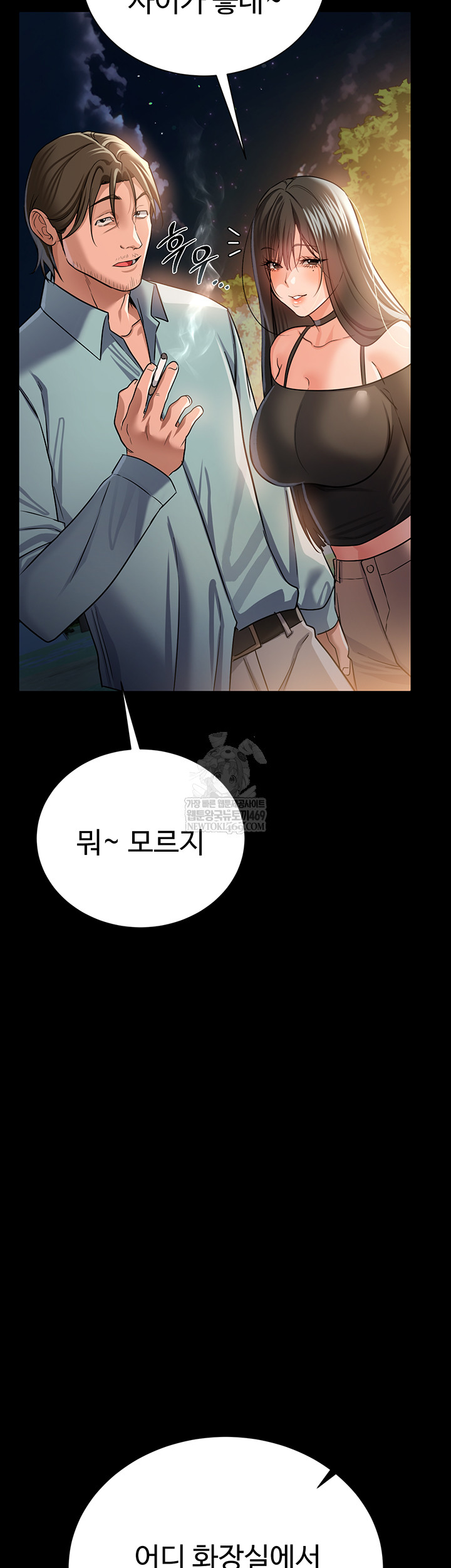 A Dangerous Deal and The Girl Next Door Raw - Chapter 25 Page 40