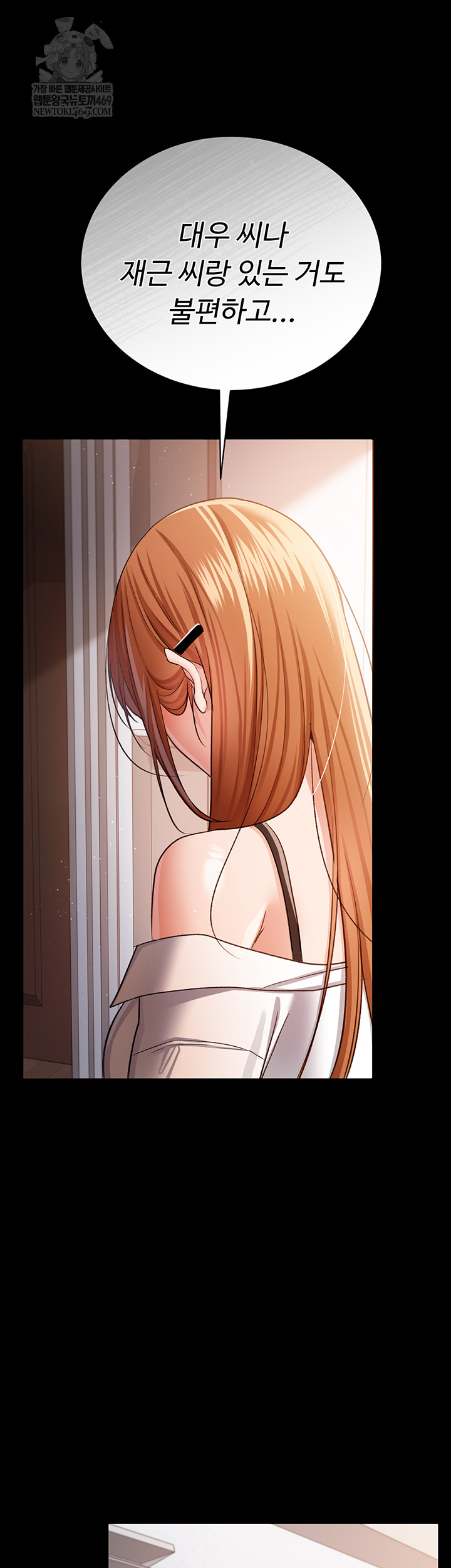 A Dangerous Deal and The Girl Next Door Raw - Chapter 25 Page 48