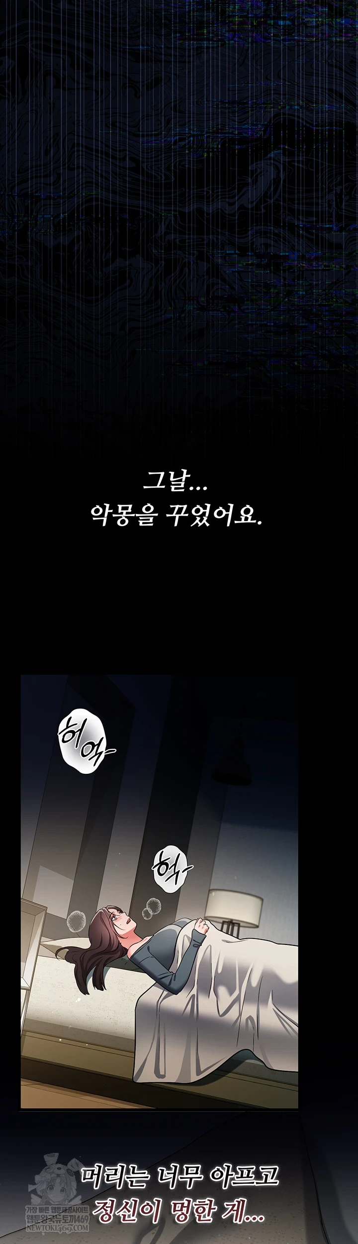 A Dangerous Deal and The Girl Next Door Raw - Chapter 36 Page 15