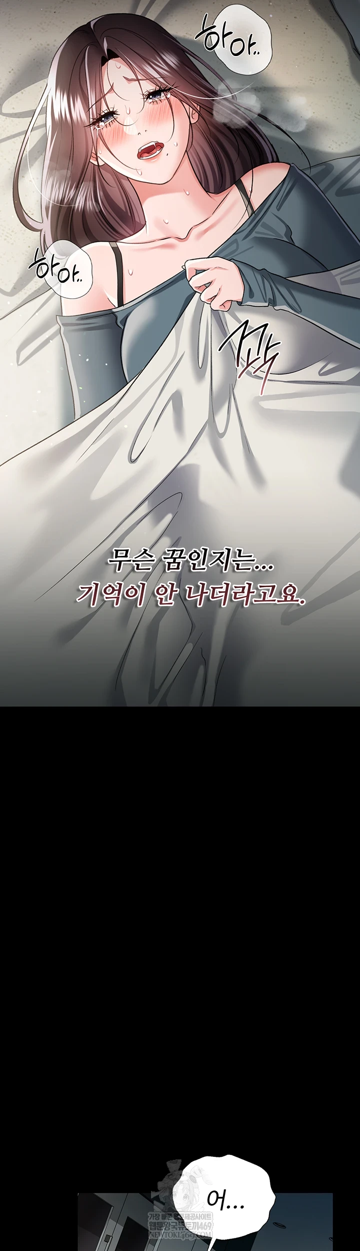 A Dangerous Deal and The Girl Next Door Raw - Chapter 36 Page 16