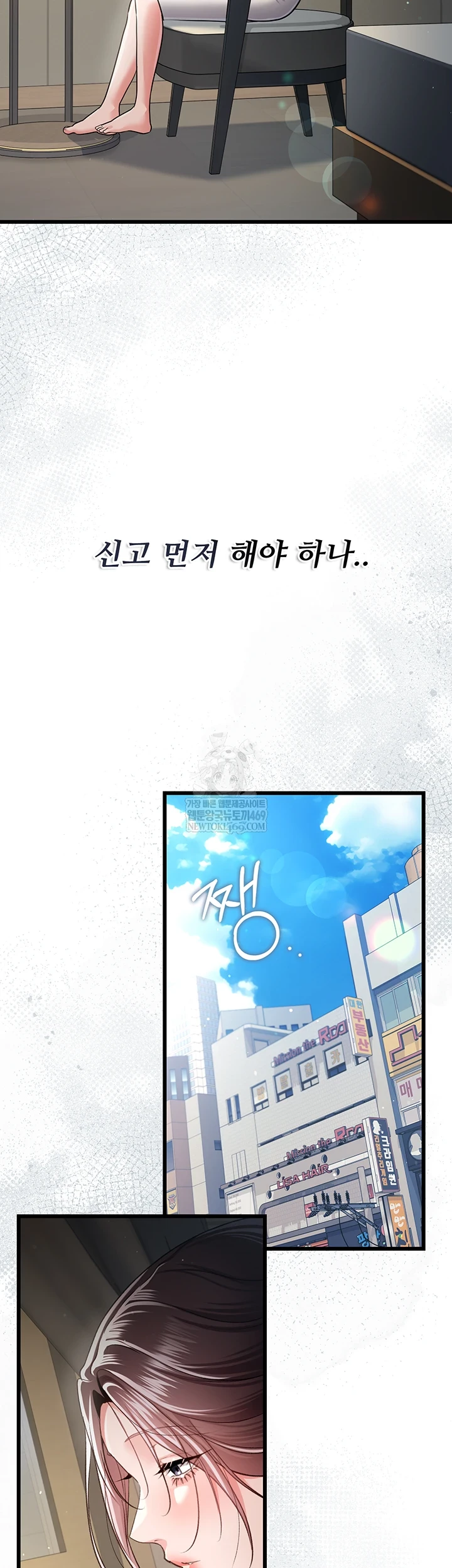 A Dangerous Deal and The Girl Next Door Raw - Chapter 36 Page 38