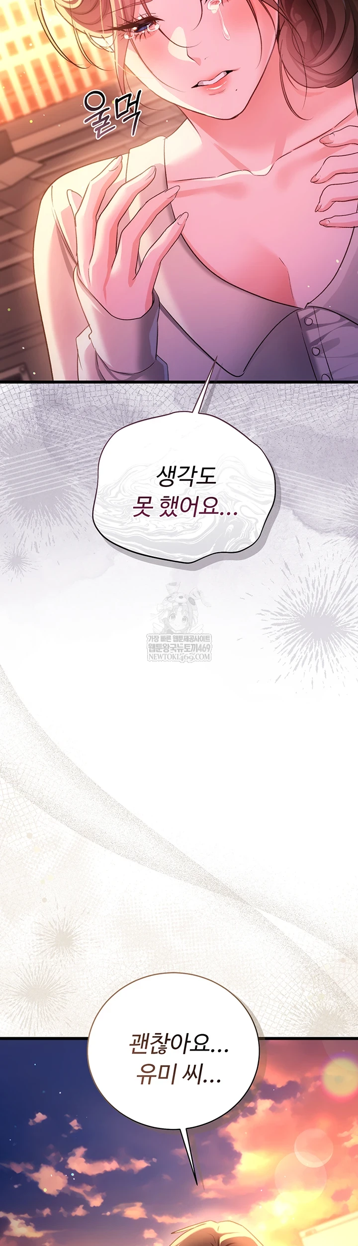 A Dangerous Deal and The Girl Next Door Raw - Chapter 36 Page 49