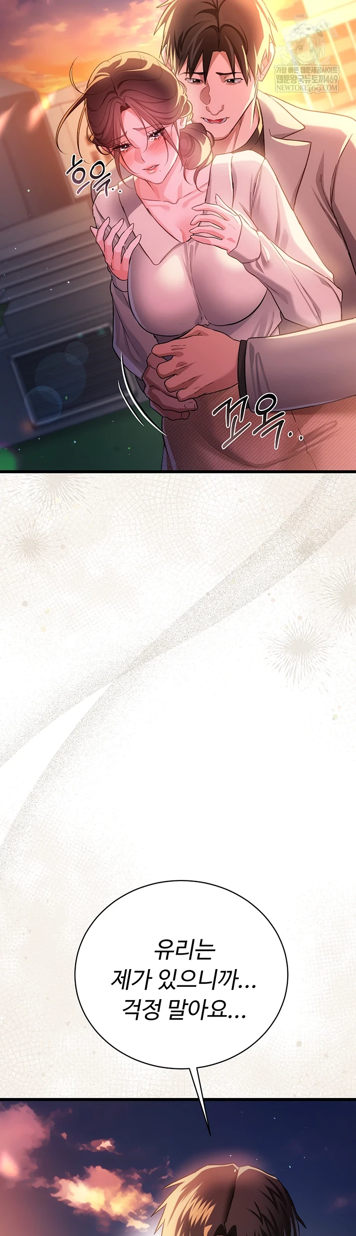 A Dangerous Deal and The Girl Next Door Raw - Chapter 36 Page 50