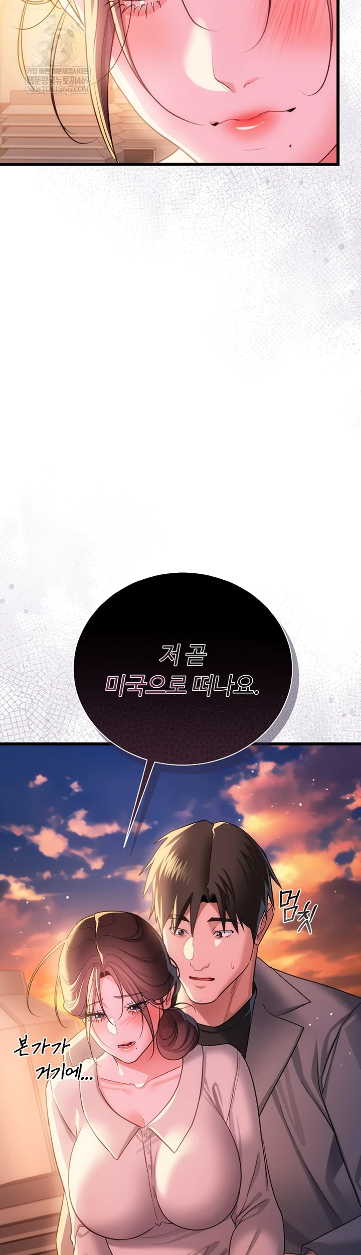 A Dangerous Deal and The Girl Next Door Raw - Chapter 36 Page 53