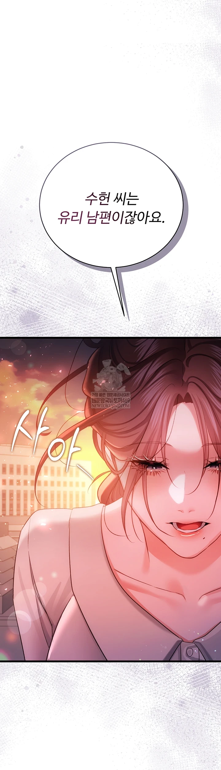 A Dangerous Deal and The Girl Next Door Raw - Chapter 36 Page 55