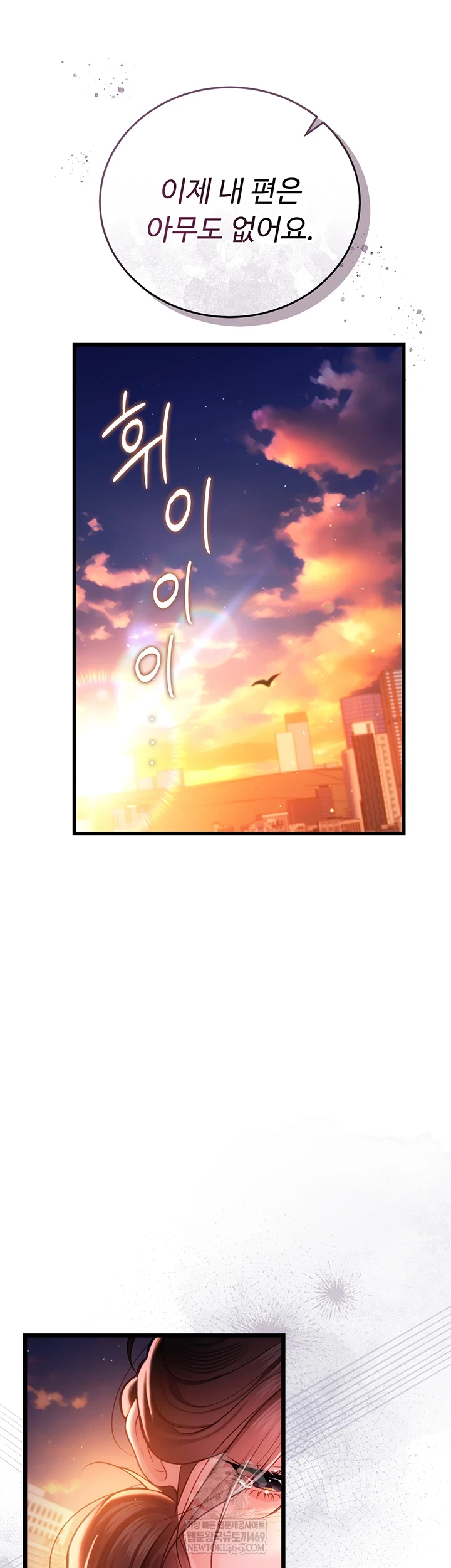 A Dangerous Deal and The Girl Next Door Raw - Chapter 36 Page 59