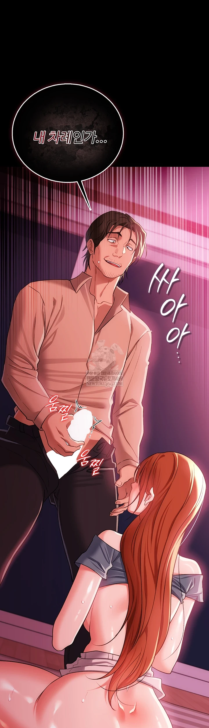 A Dangerous Deal and The Girl Next Door Raw - Chapter 40 Page 46