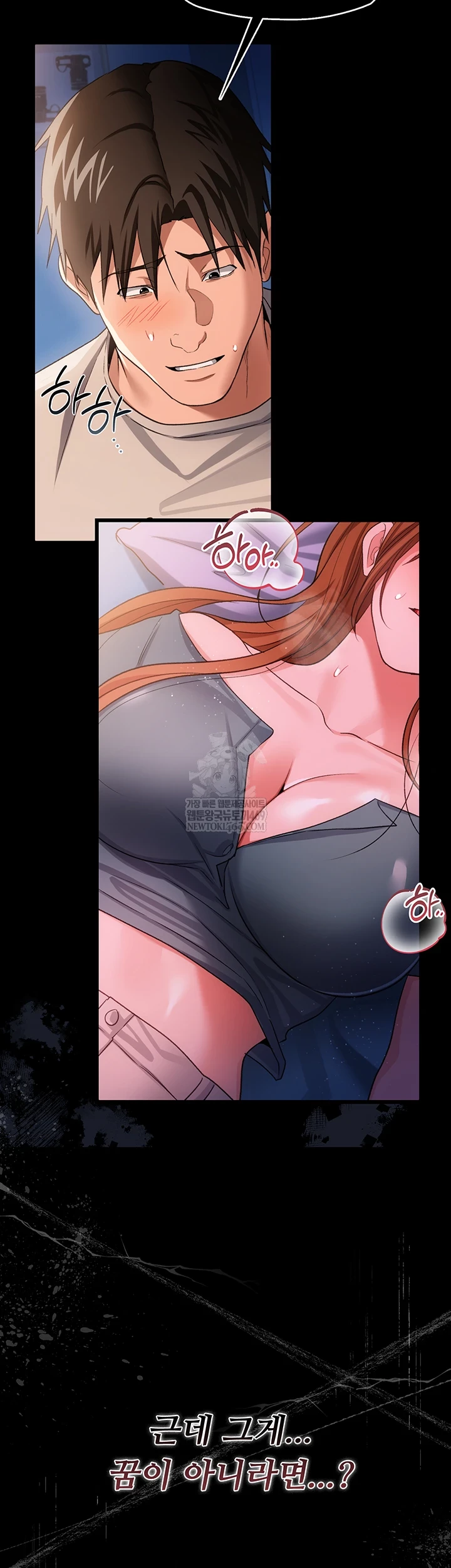 A Dangerous Deal and The Girl Next Door Raw - Chapter 42 Page 58