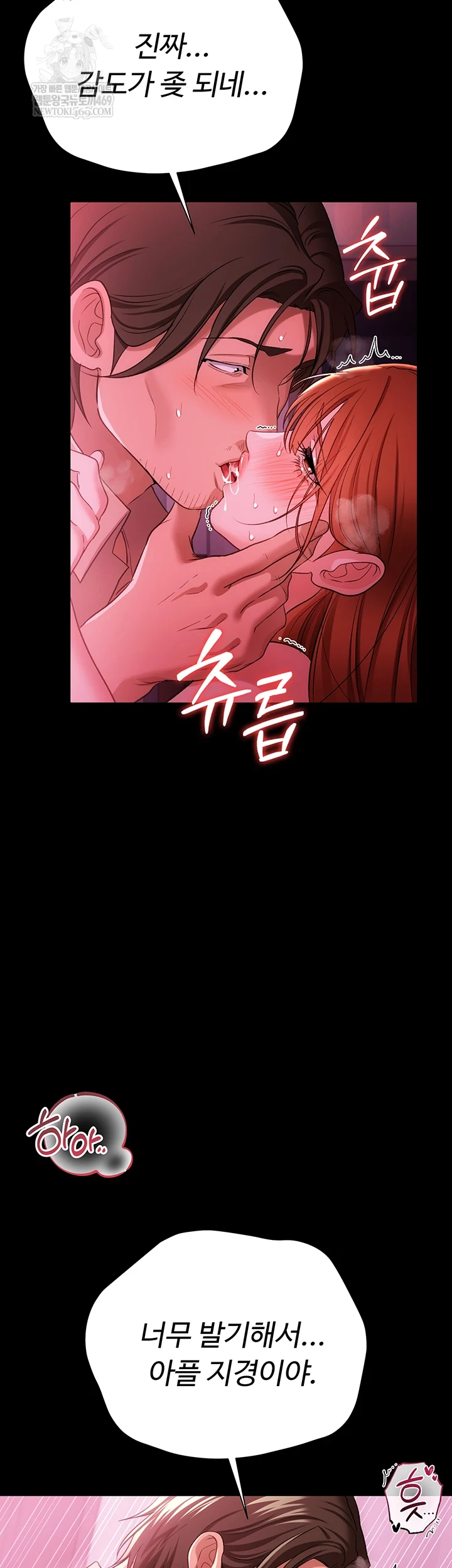 A Dangerous Deal and The Girl Next Door Raw - Chapter 42 Page 8