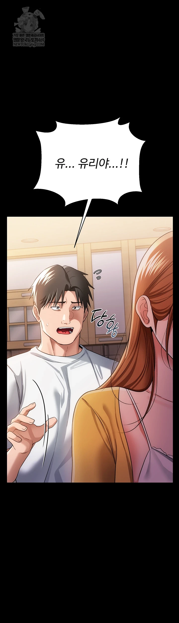 A Dangerous Deal and The Girl Next Door Raw - Chapter 43 Page 47