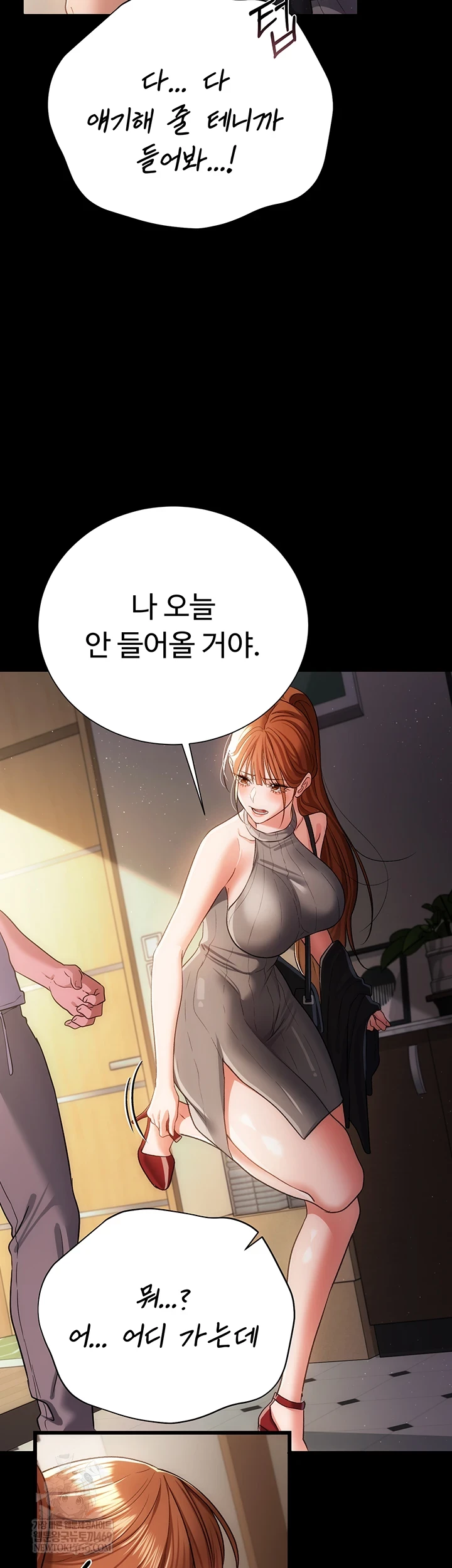 A Dangerous Deal and The Girl Next Door Raw - Chapter 43 Page 56