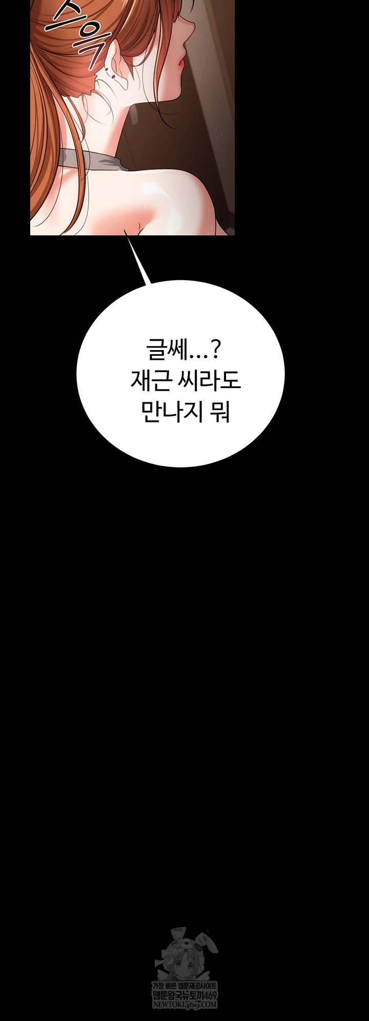 A Dangerous Deal and The Girl Next Door Raw - Chapter 43 Page 57