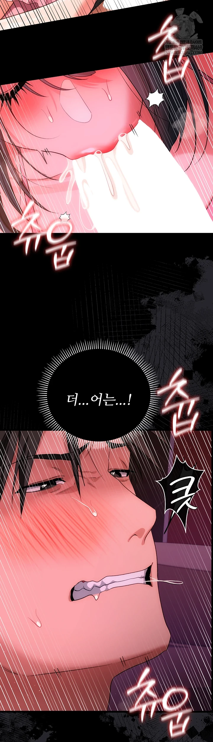 A Dangerous Deal and The Girl Next Door Raw - Chapter 44 Page 47