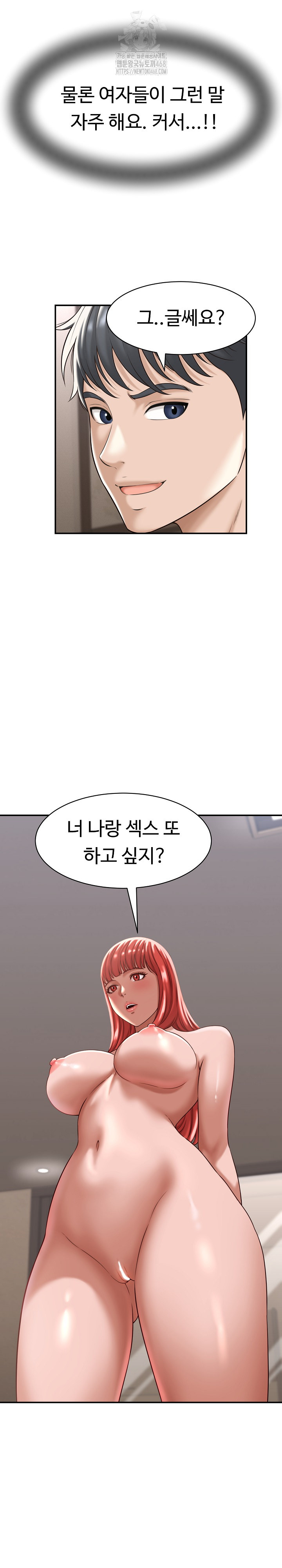 I’ve Come to Share a Secret With My Friend’s Wife Raw - Chapter 18 Page 9