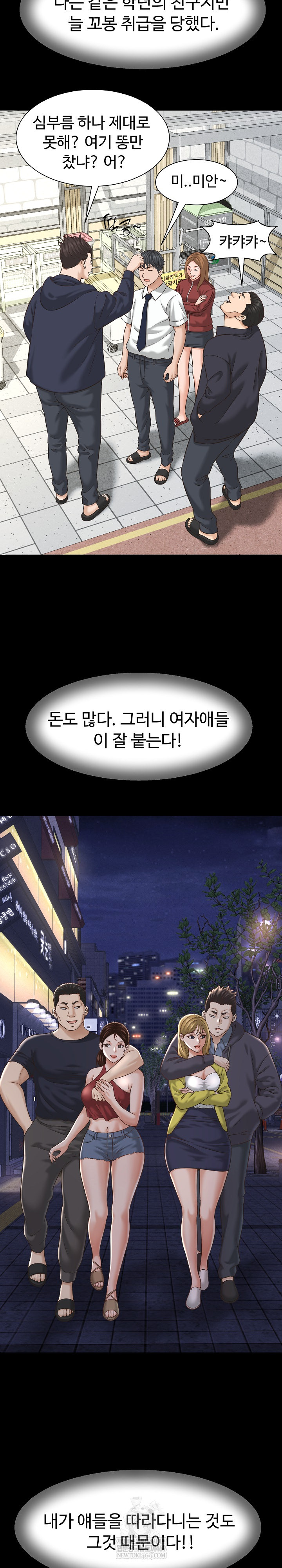 I’ve Come to Share a Secret With My Friend’s Wife Raw - Chapter 22 Page 22