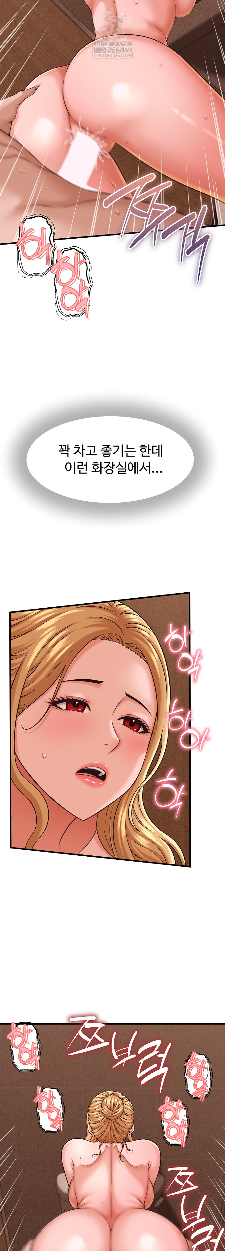 I’ve Come to Share a Secret With My Friend’s Wife Raw - Chapter 25 Page 15