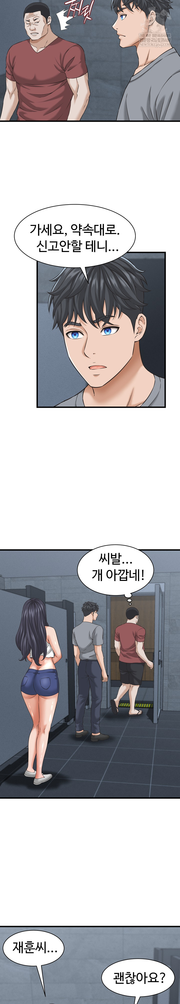 I’ve Come to Share a Secret With My Friend’s Wife Raw - Chapter 30 Page 18