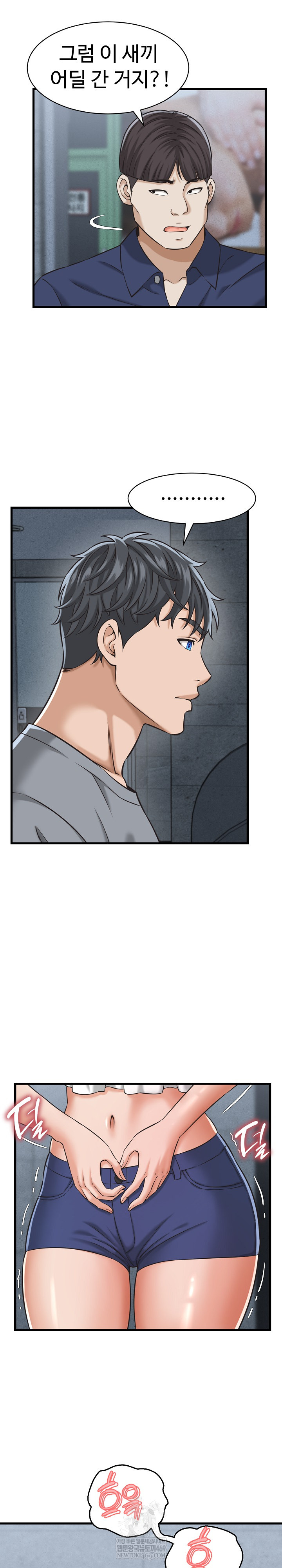 I’ve Come to Share a Secret With My Friend’s Wife Raw - Chapter 30 Page 5