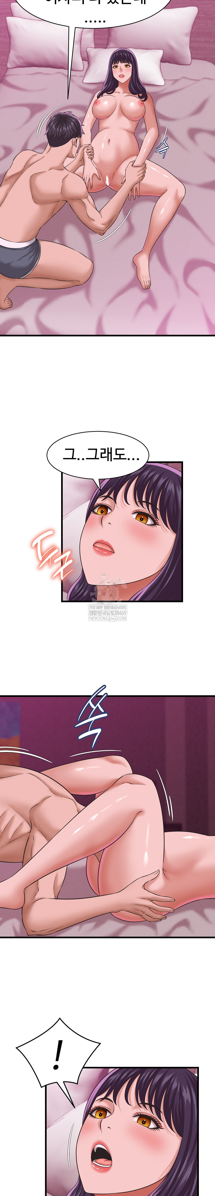 I’ve Come to Share a Secret With My Friend’s Wife Raw - Chapter 32 Page 3