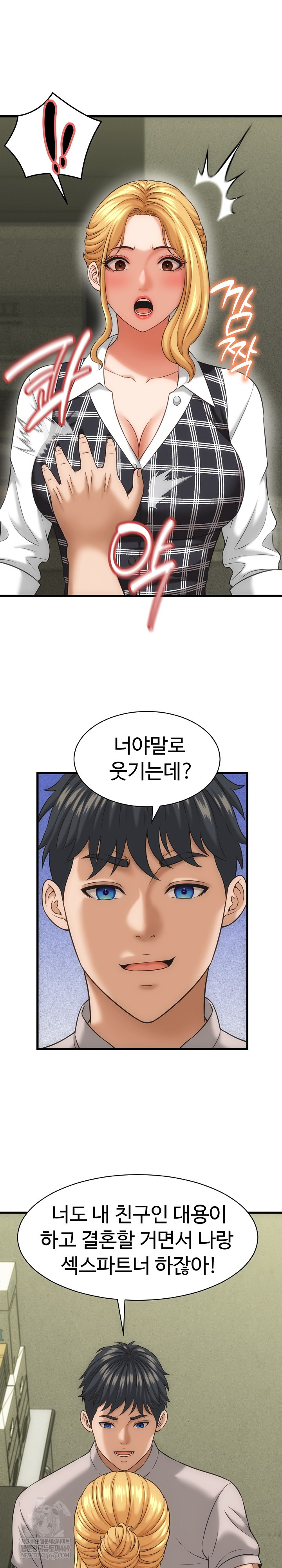 I’ve Come to Share a Secret With My Friend’s Wife Raw - Chapter 33 Page 11